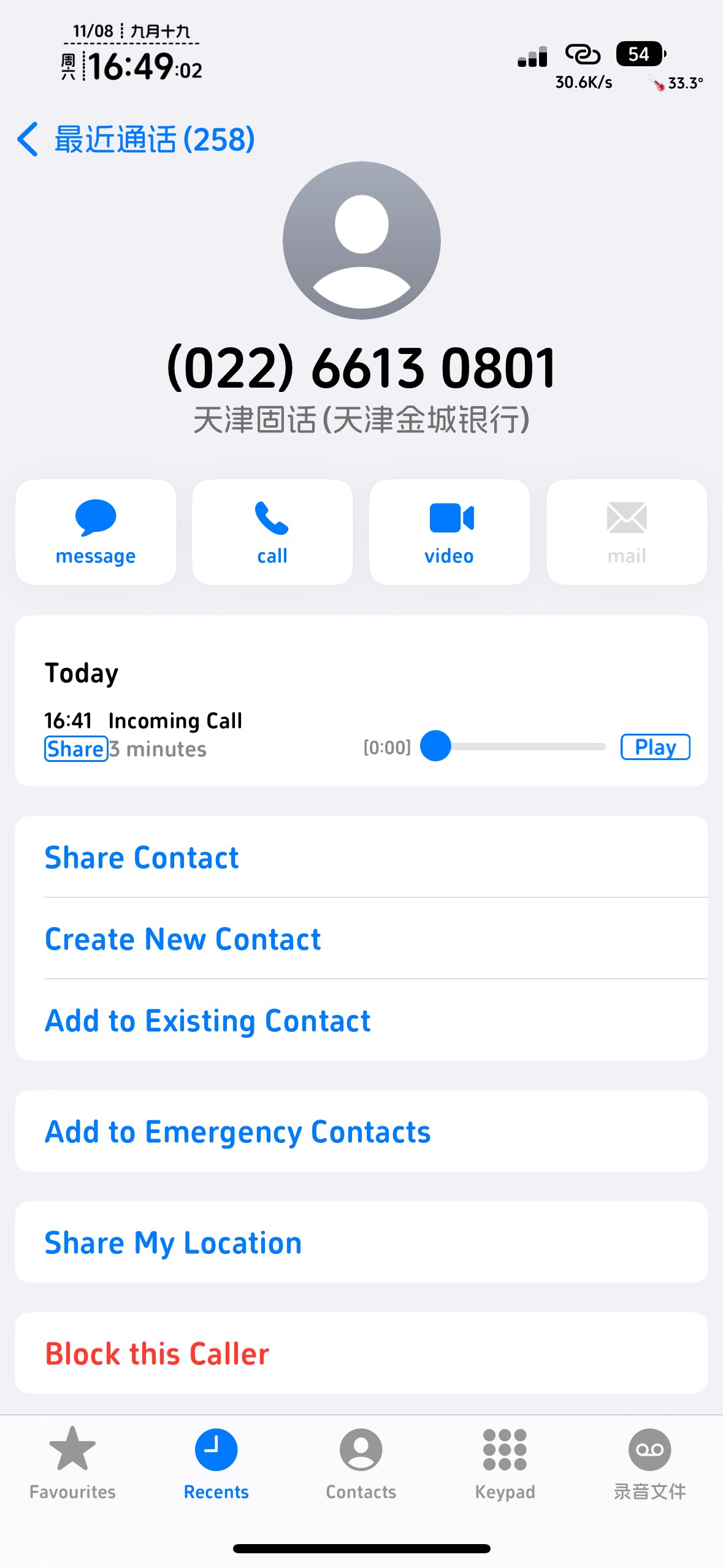 好鸡儿硬啊，金城打电话来，直接说通知邀请人入金50才能算。让我看清第三条规则

44 / 作者:不知明的靓仔 / 