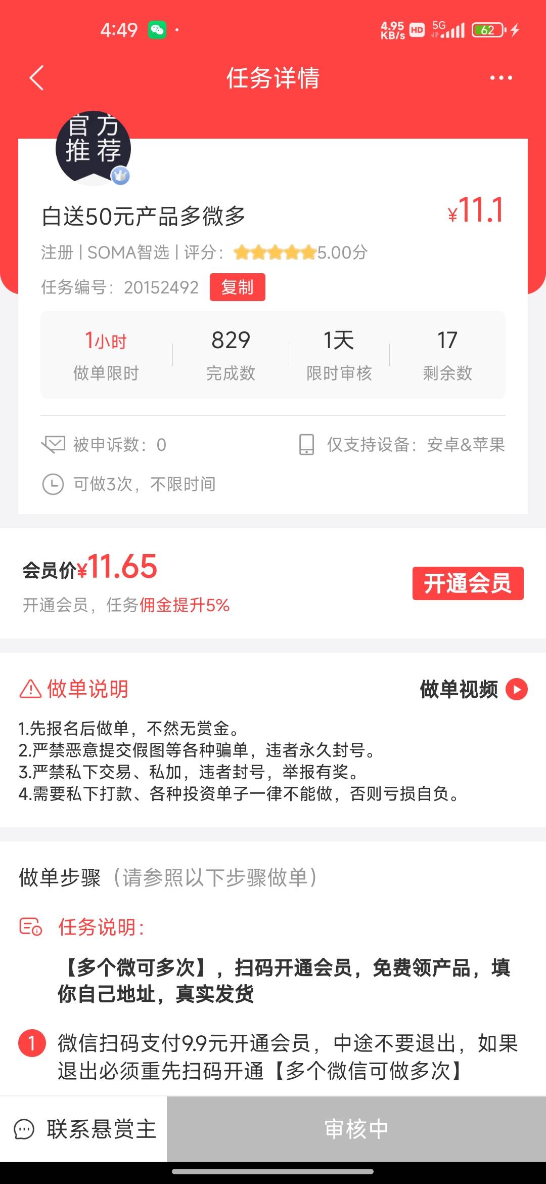 不知道能不能退款，我先冲了

3 / 作者:我的生活你的梦i / 