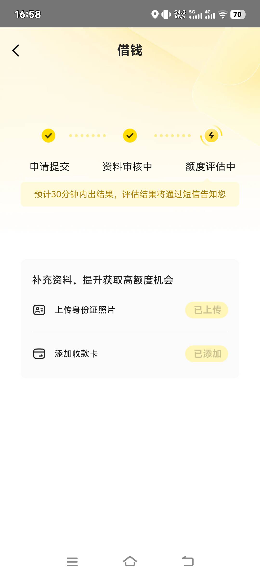 美团第一次这么坚挺，之前秒拒

4 / 作者:回到古代当皇帝 / 