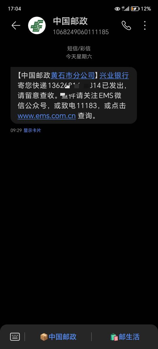 从营业网点申请的补卡，还要去银行，不会被叼了吧？窗台给我申请的

6 / 作者:东莞宵边大神 / 