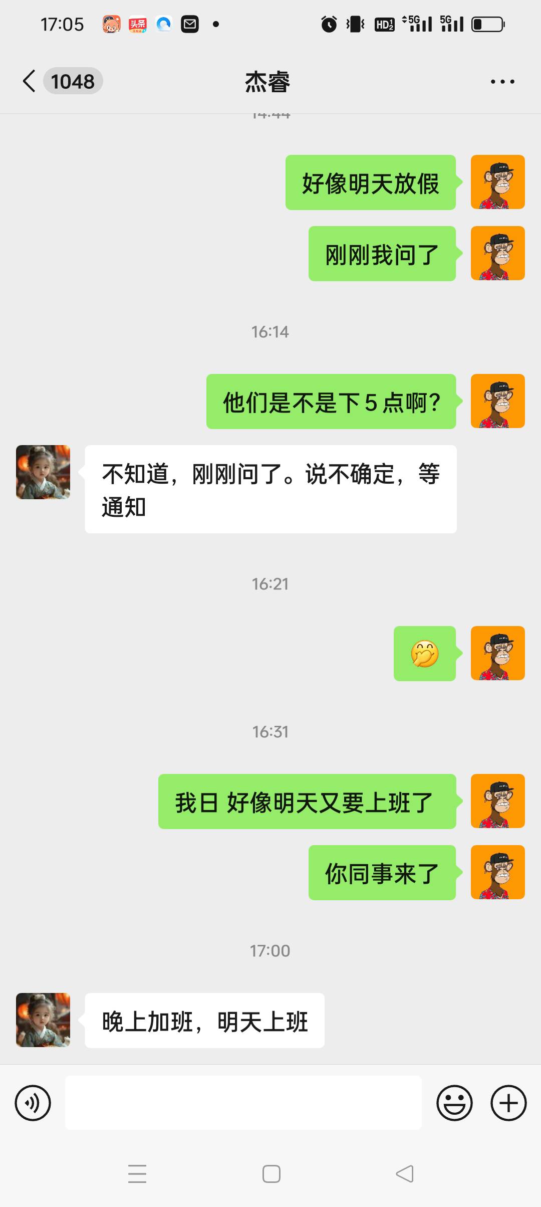 :) 又被告知今天需要加班了 又坐着得75元 美滋滋了

32 / 作者:被狗催放弃了 / 