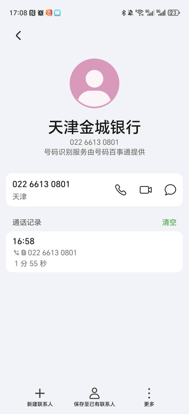 金城银行后续大概率还是会给的，向金融消费者服务平台投诉是有用的，其实也没多少，最28 / 作者:生活好难呀 / 