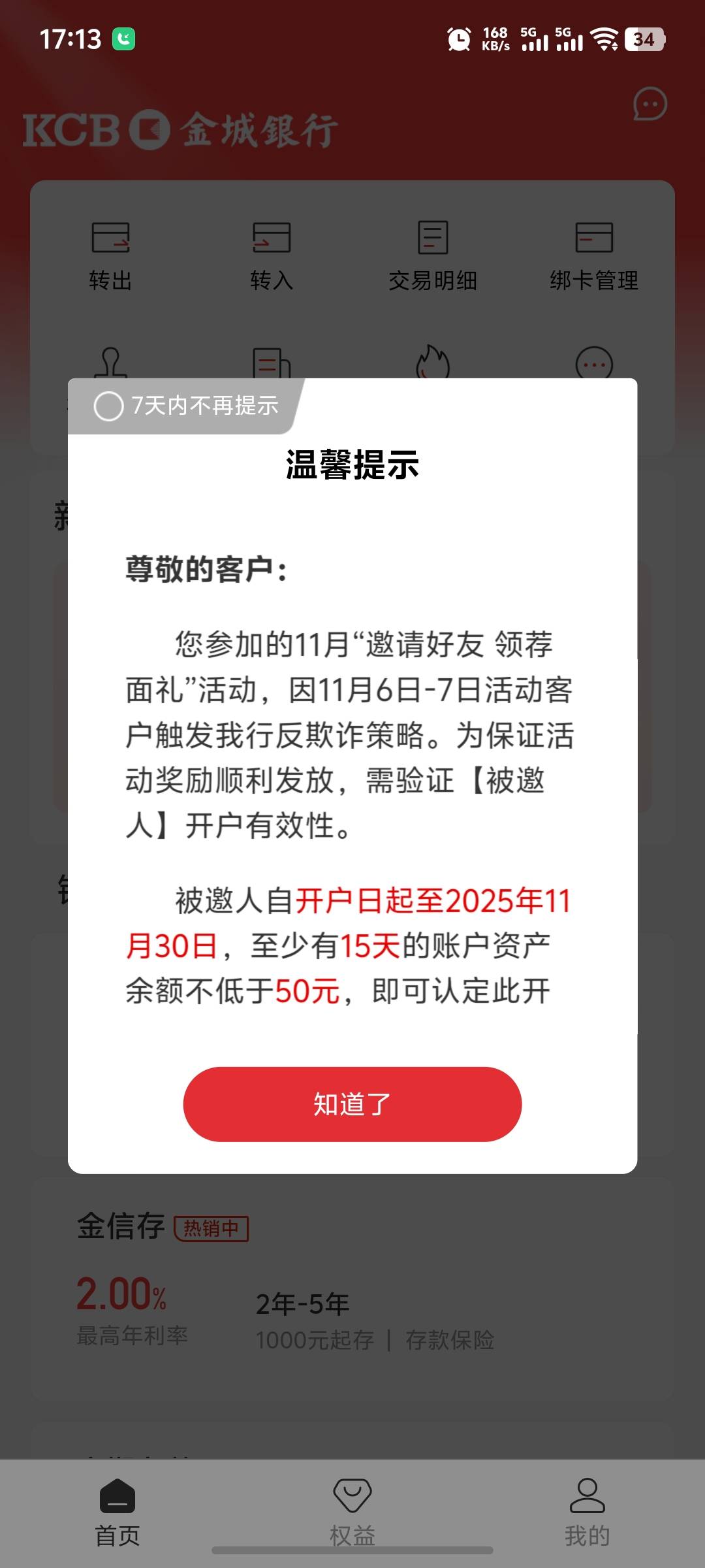 我没有邀请人  怎么弹这个？？

98 / 作者:秦始皇复活2 / 