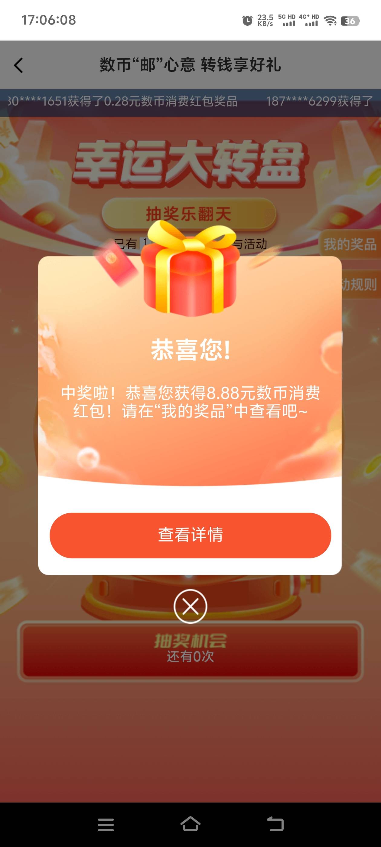 邮储数字人民币转账刚中了，没玩的可以玩，


邮储app更新最新版10.10.0

邮储app搜数35 / 作者:张亭亭bmd / 