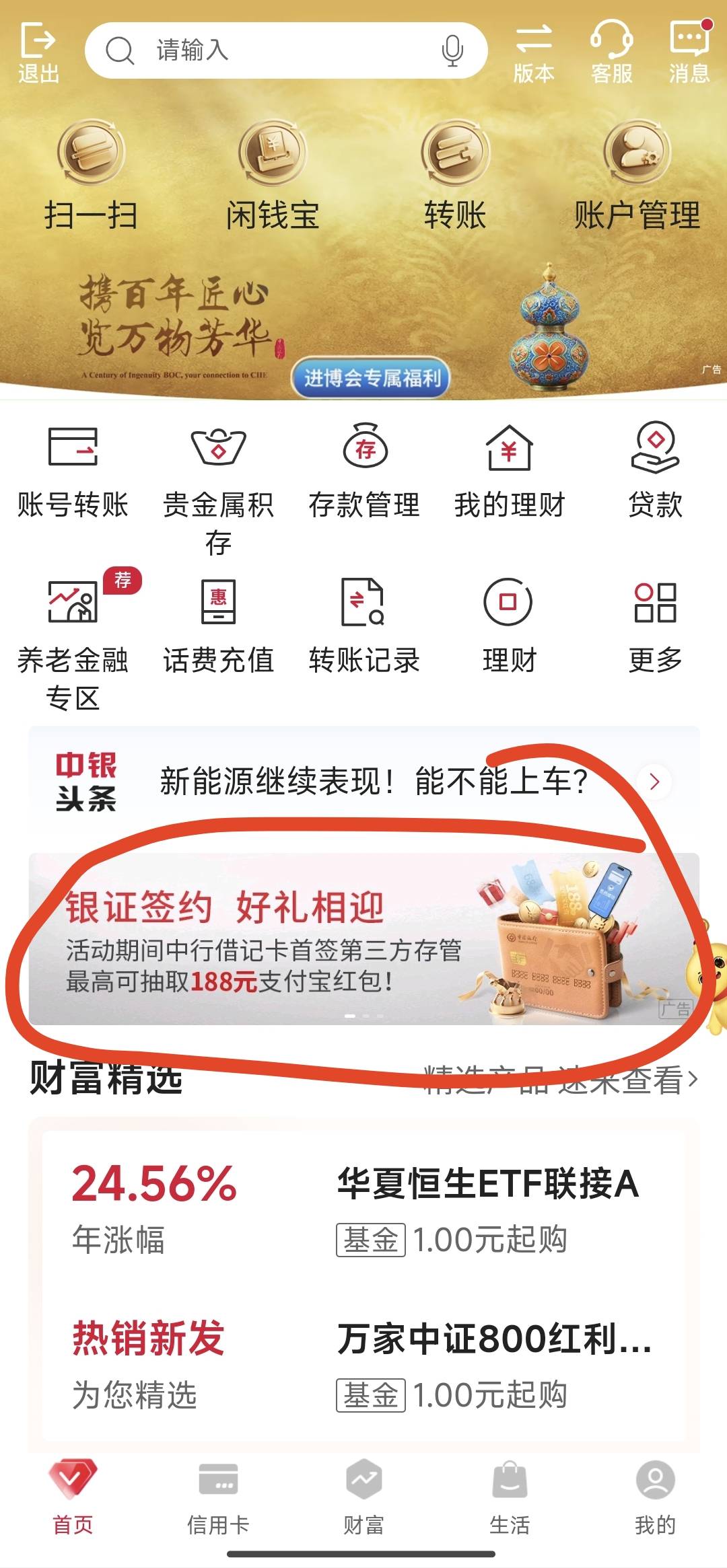 开了一张中行一类有什么毛老哥们
15 / 作者:丶星辰大海 / 