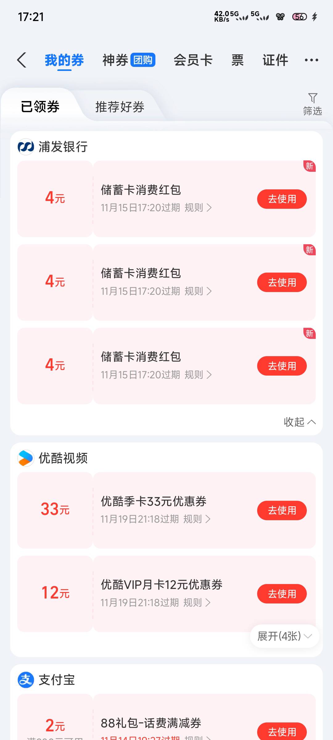 浦发杭州0.01买12随便问一下存管换绑就行吗

45 / 作者:一只麓 / 