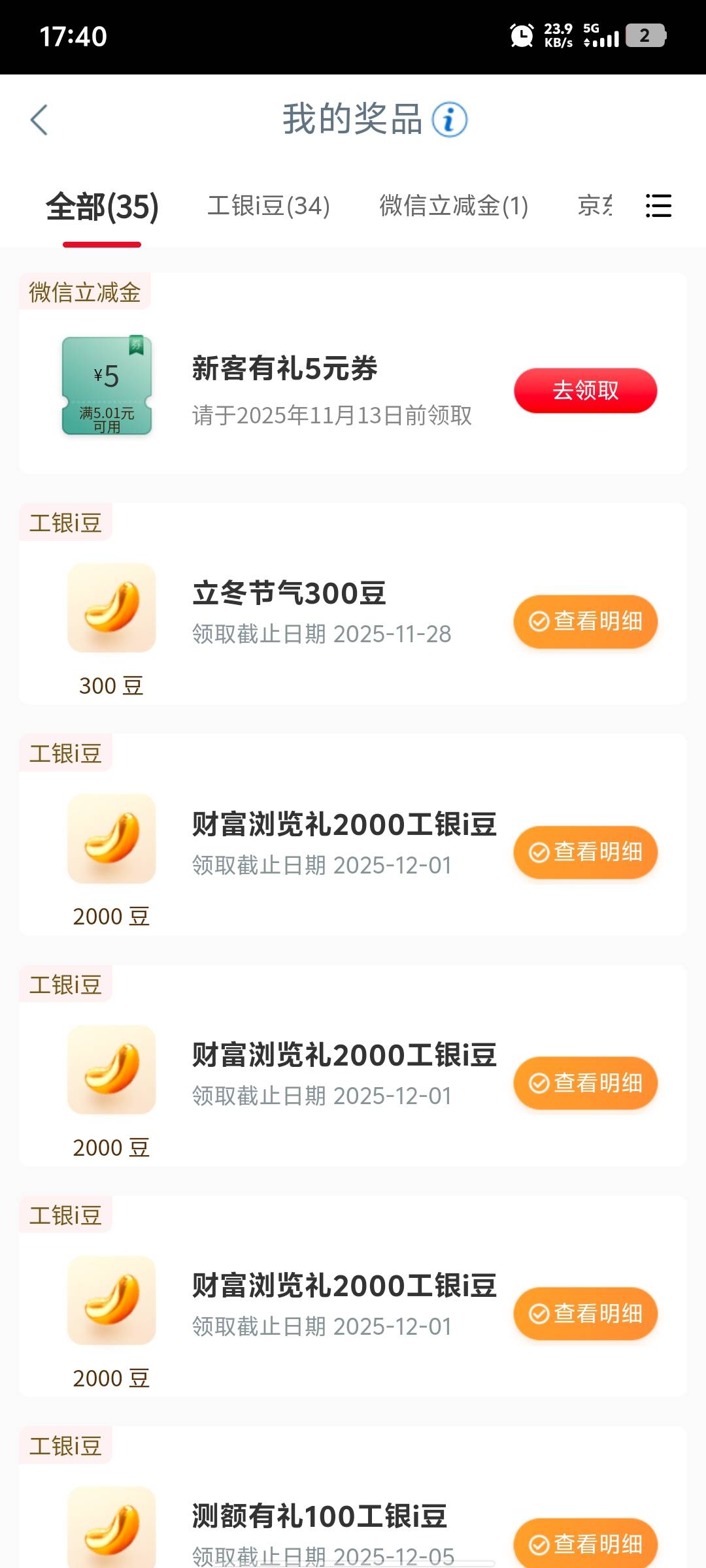 3÷5工商立减金，兴农通领，南充

4 / 作者:怎么办！！ / 