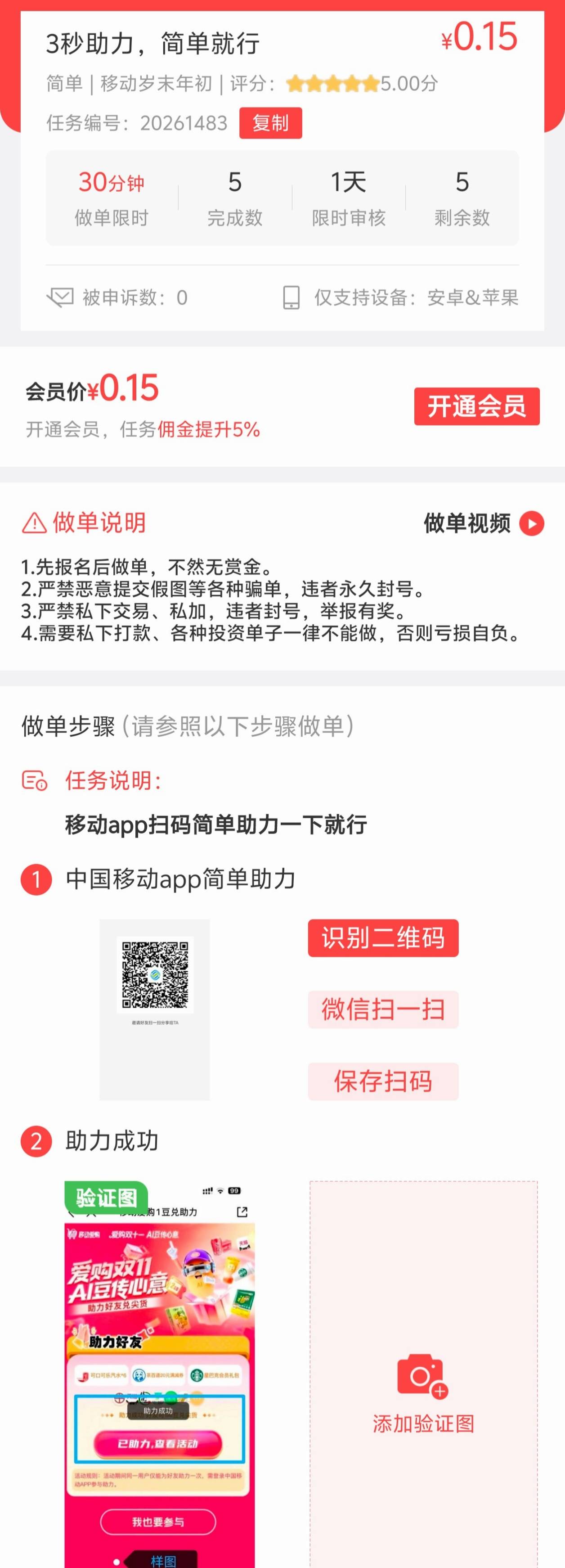 提醒中国移动30+毛，

中国移动app爱购每天3个场次都可以抢，，抢星巴克16+和烧仙草1670 / 作者:张亭亭bmd / 