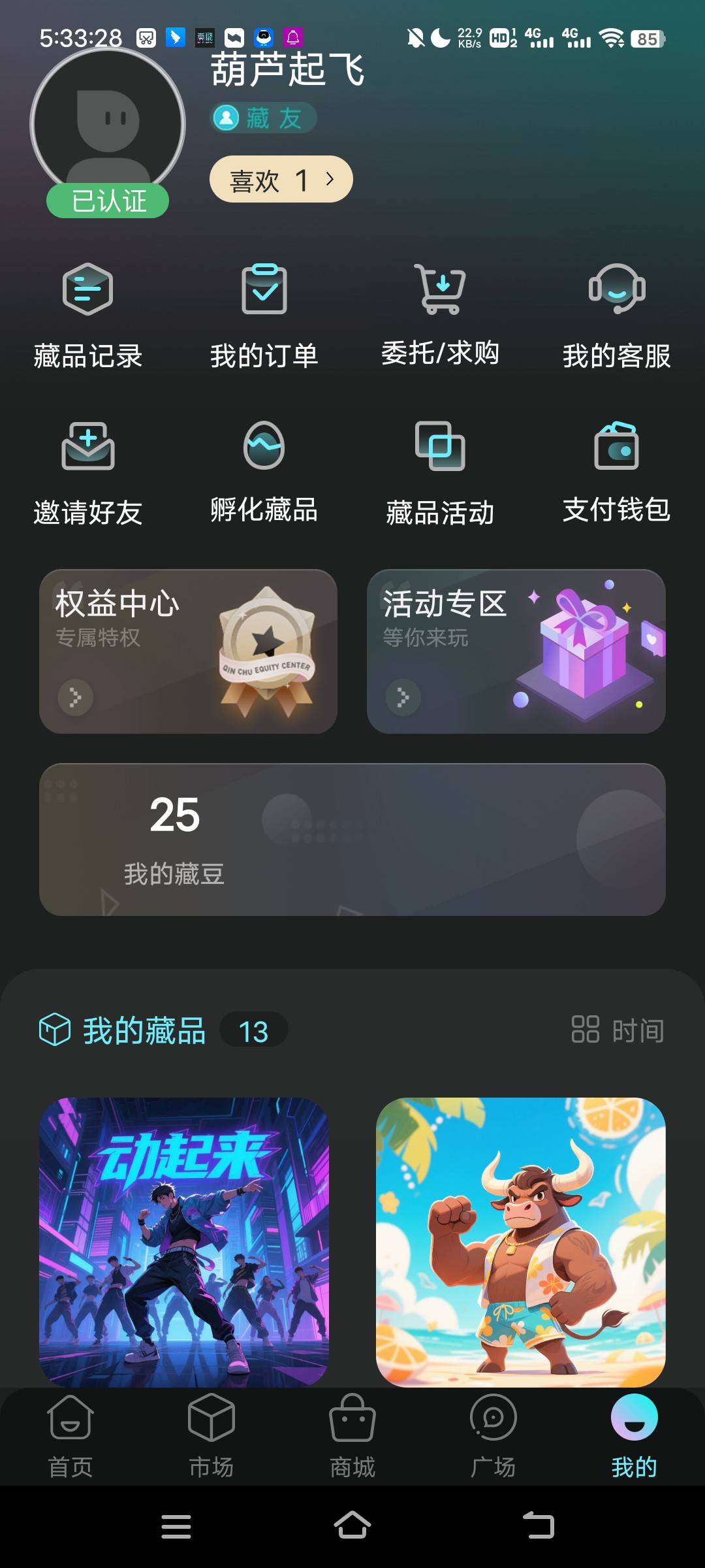 看到多少。秦储豆子抽奖

32 / 作者:turbo小宇宙 / 