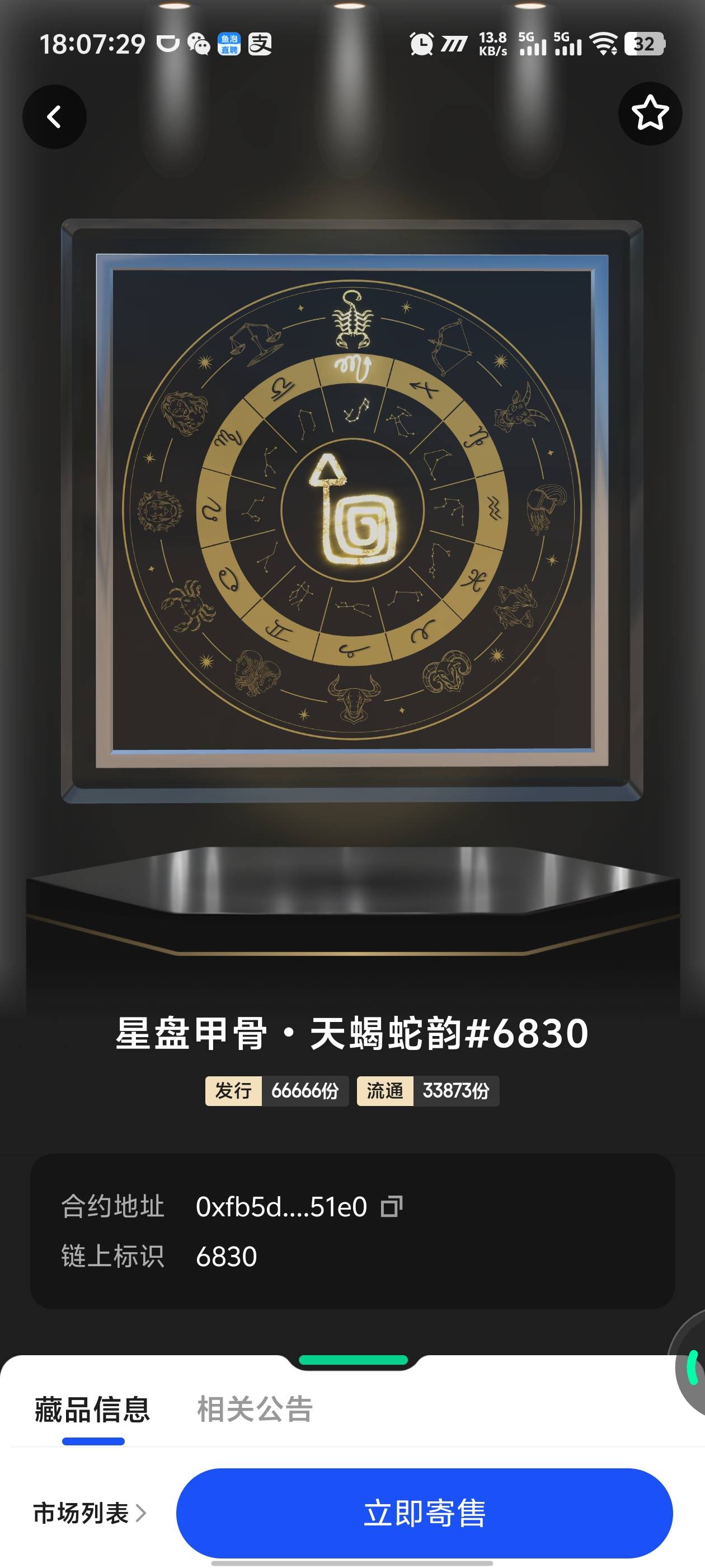 明天总决赛了，能不能开寄售

43 / 作者:卡农咚咚 / 