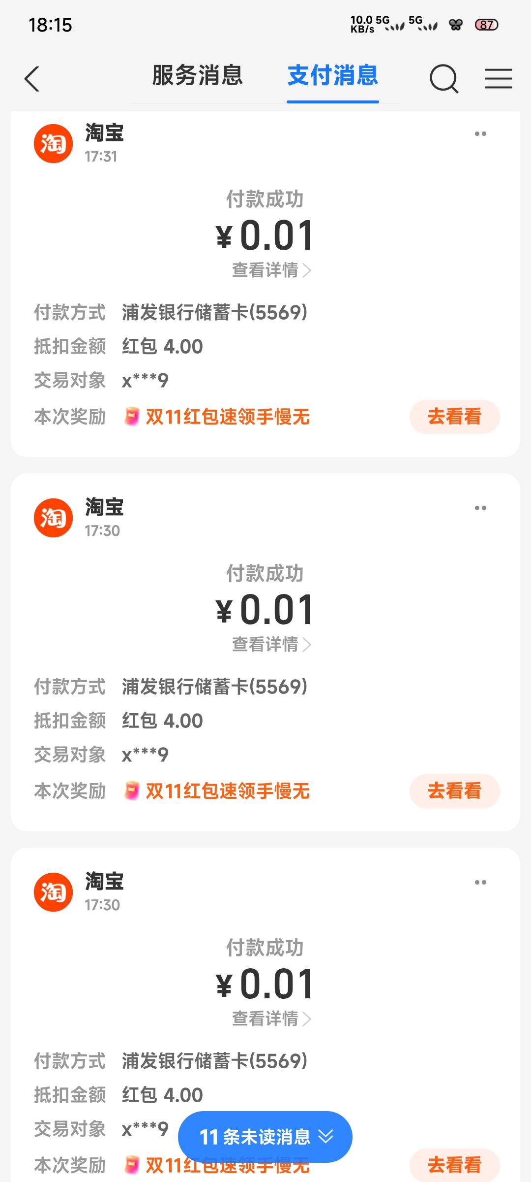 浦发杭州0.01买12随便问一下存管换绑就行吗

8 / 作者:一只麓 / 