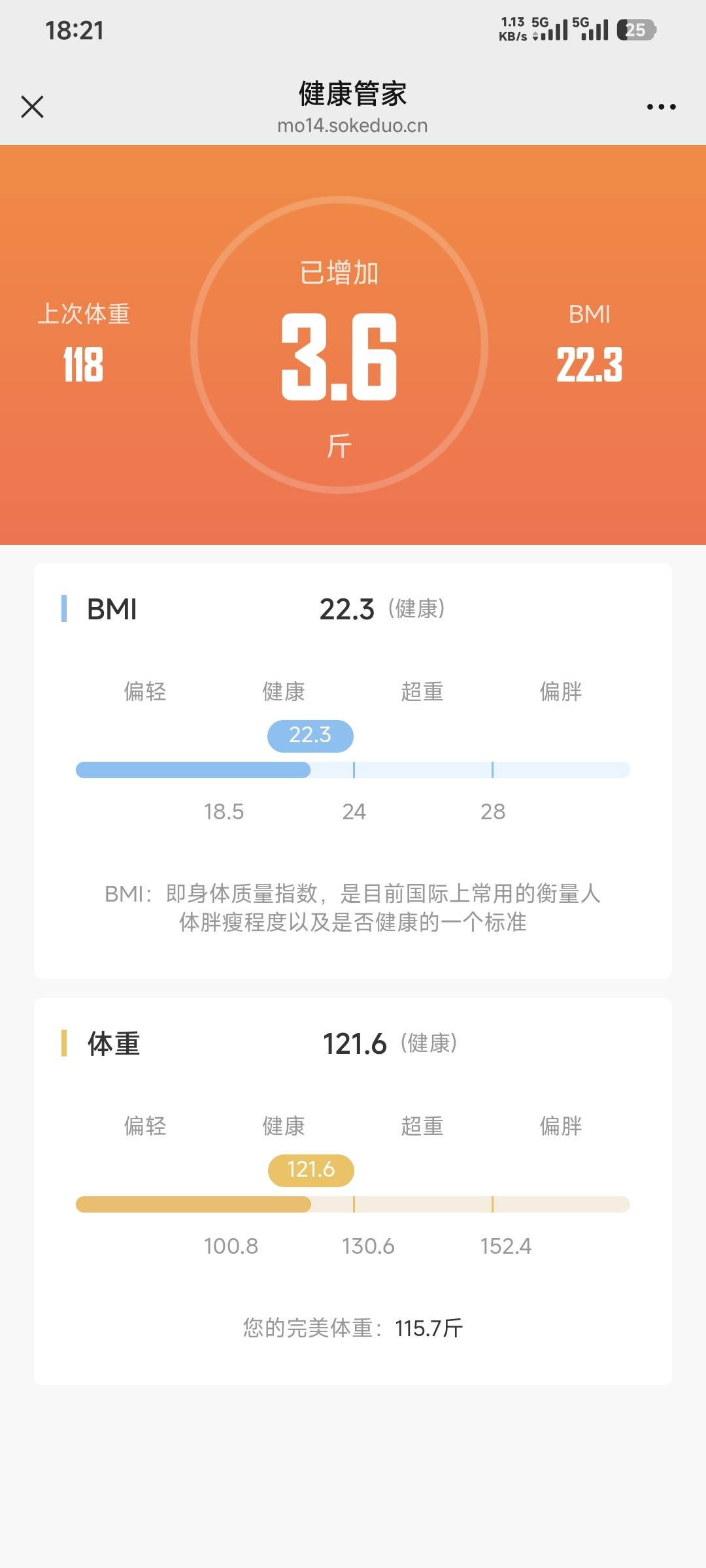 体重稳定控制在了120左右

62 / 作者:卡农豆包 / 