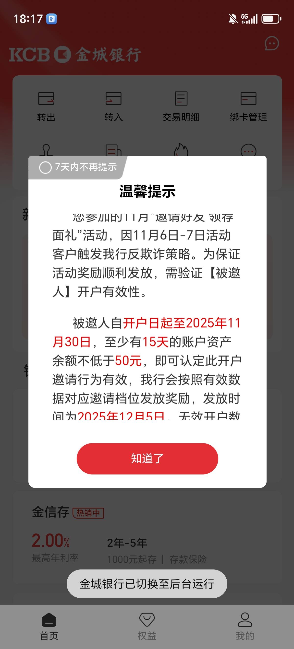 金城把我这个月鲁来的羊毛钱全亏进去了，我数据也没看见我到底拉成功没，但我给他们结11 / 作者:一个人的老哥 / 
