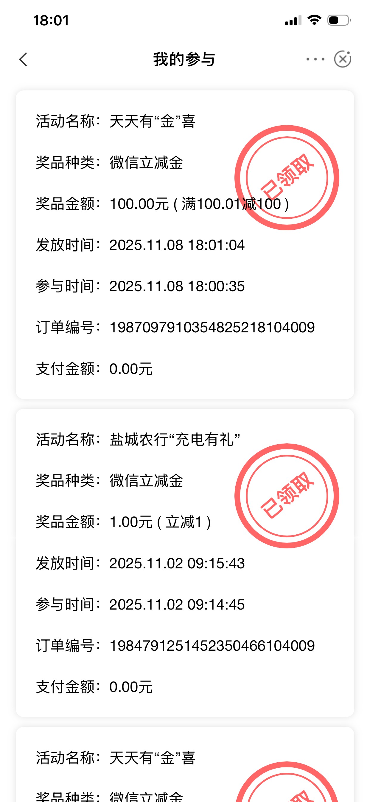 想不到我也能抽到哈哈哈


5 / 作者:哈蛤铪 / 