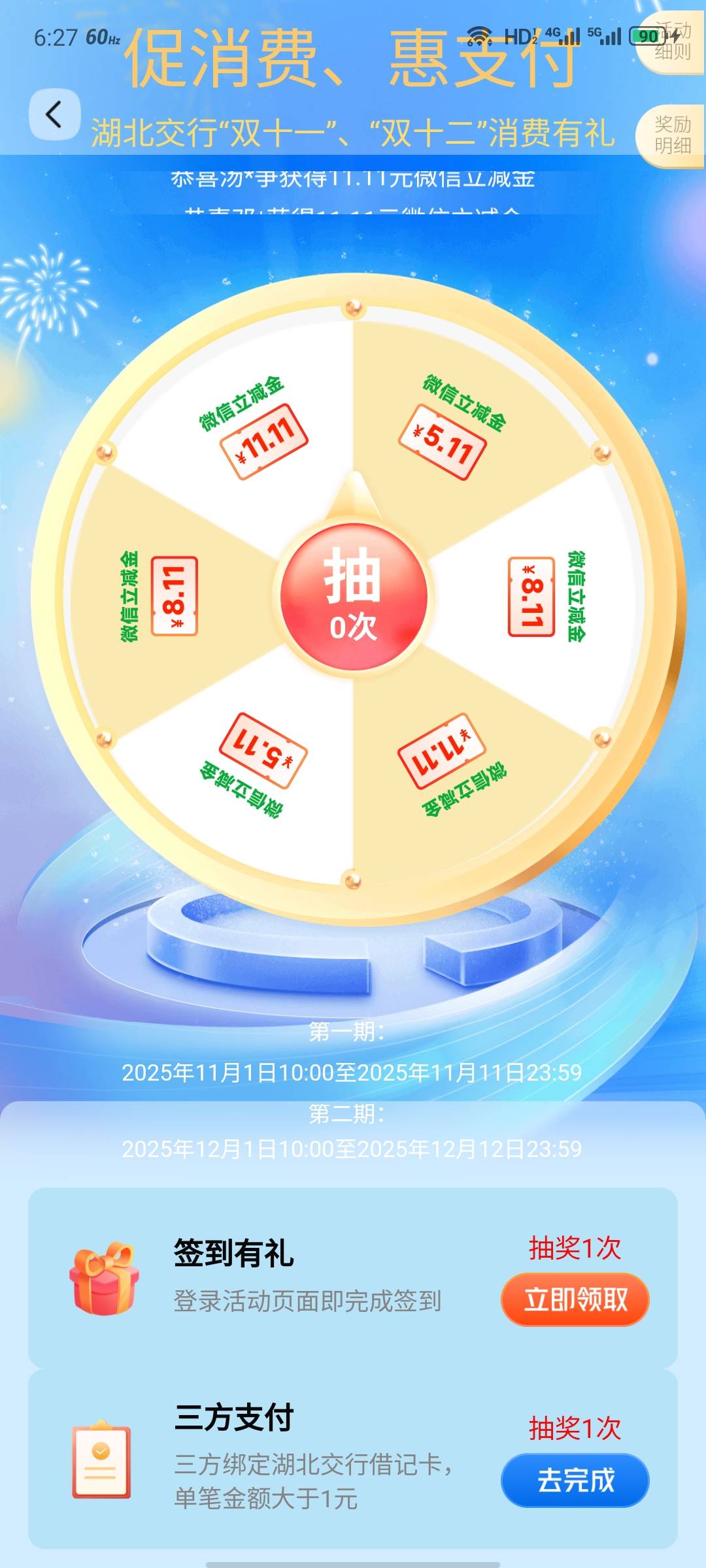 交通湖北这个三方支付咋完成啊？零钱通不行，微信经营码也不行

85 / 作者:安分° / 