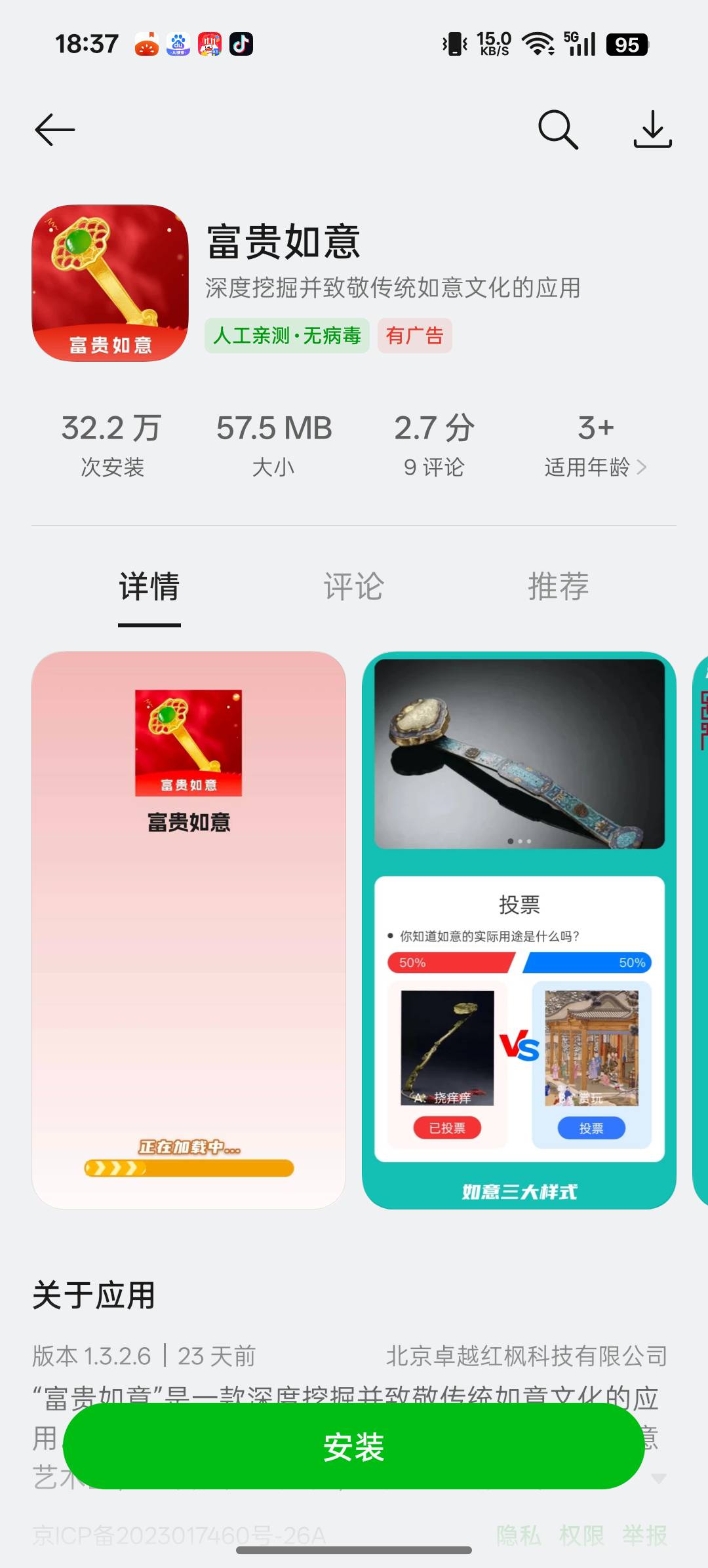 你们富贵怎么可以看广告，我的是这样。快手刷到的富贵也是这样。要特邀才能看么？

37 / 作者:快点— / 