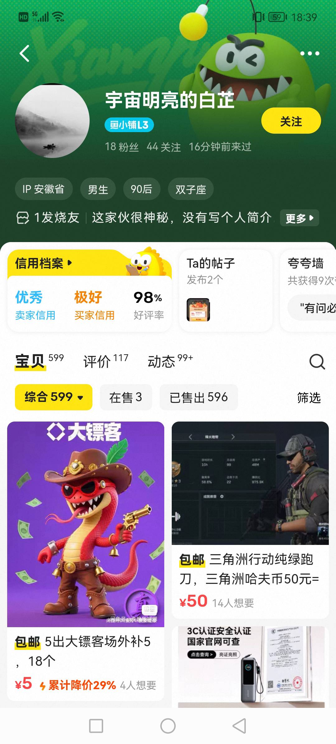 有在这个玩意做金城的老哥吗，一起干他，玩不起还出来拉人，金城耍赖跟我又没关系，直45 / 作者:飞地猪腰子 / 