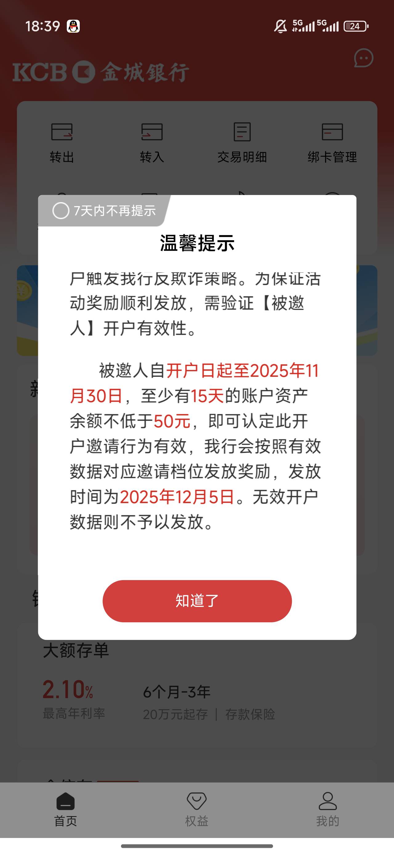 必须冲锋，这不是耍人吗。

52 / 作者:破破破 / 