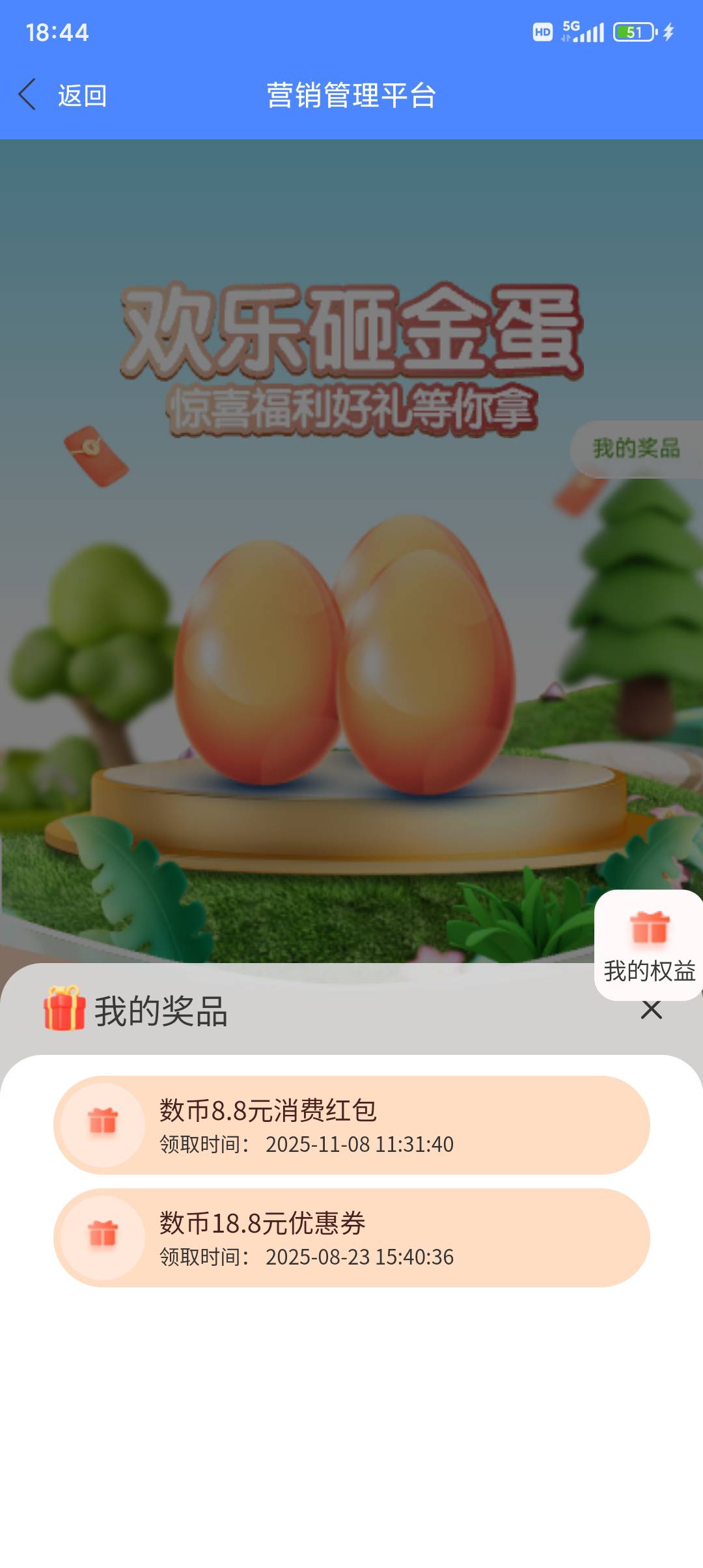 老哥们，无锡农商没推，有一样的吗，交通的

46 / 作者:风雨两难道 / 