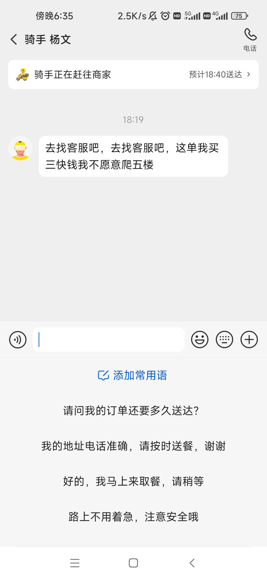 老哥们，这是什么情况？？走楼梯的我从来没有让小哥爬楼过啊，而且这个地方我才住2天4 / 作者:卡农最长 / 