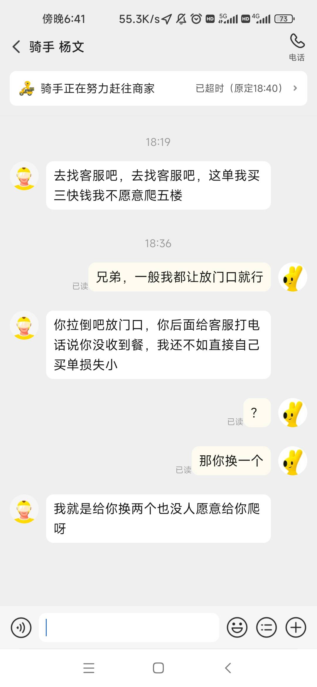 到底什么情况，我敢说外卖出来到现在没有你们说的退款啊，没收到餐啊，投诉骑手啊，让35 / 作者:卡农最长 / 