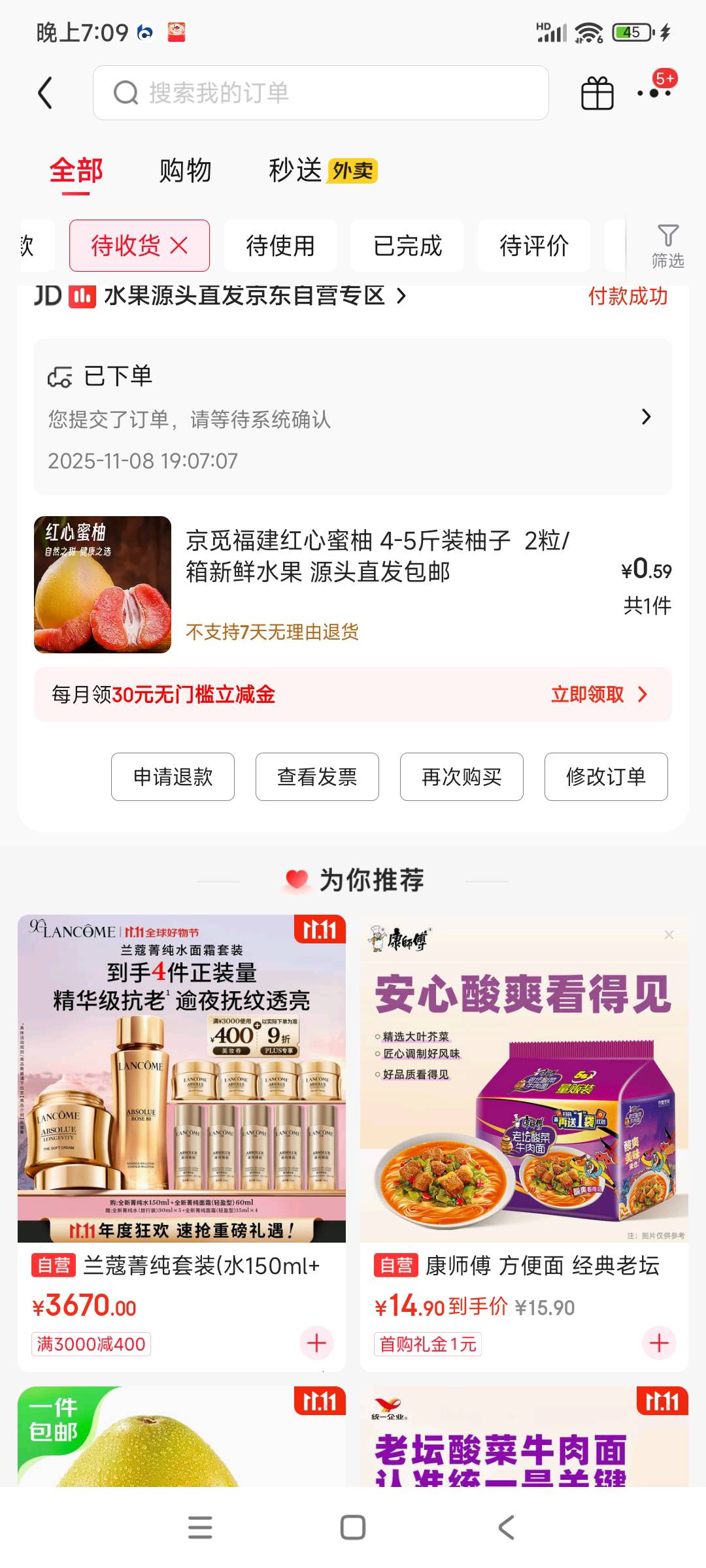 看隔壁，京东我的，飞行赢红包，进去能中二个小红包，还有超市卡，能叠加用。买了二个2 / 作者:转身倾城萌 / 