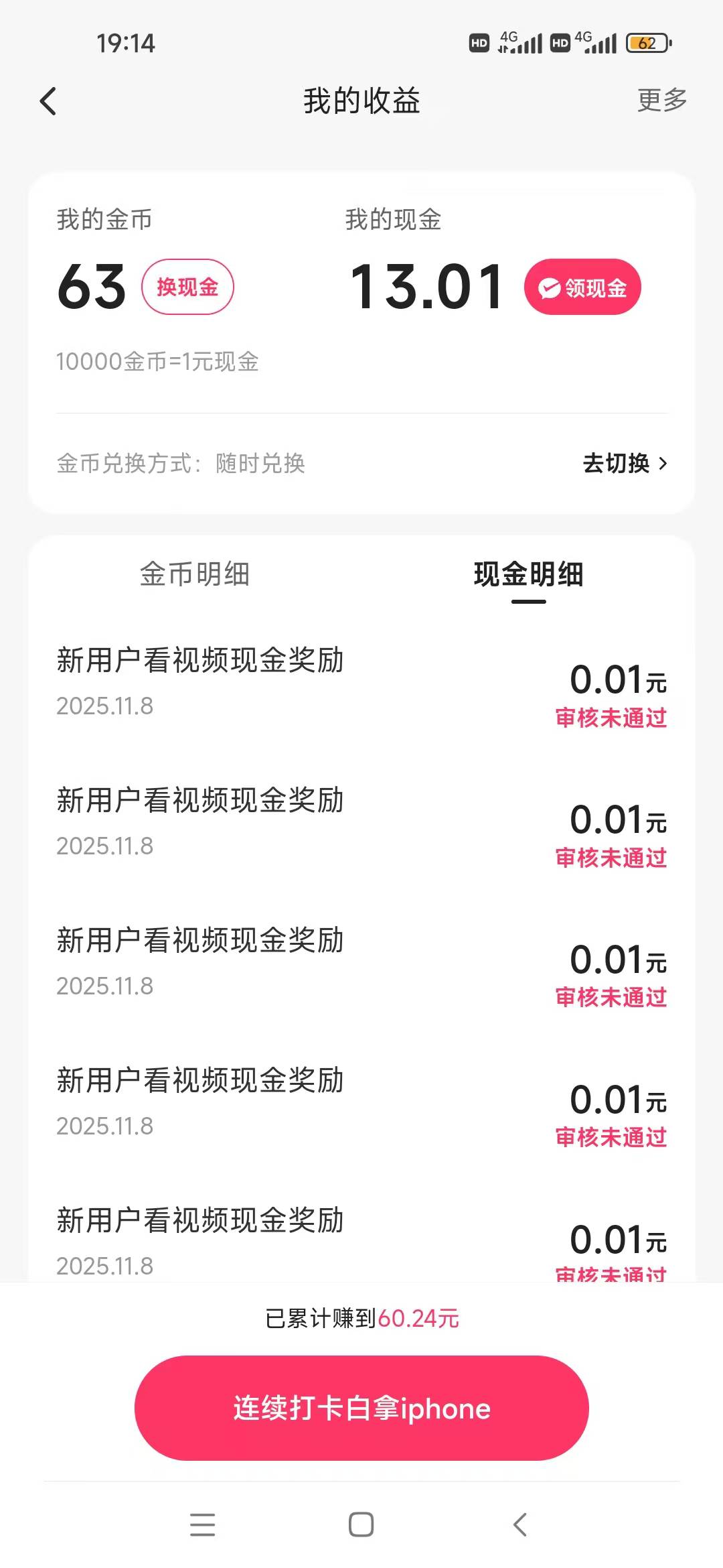 靠，快手把我拉黑了 还差两万金币提现 就被拉黑了

38 / 作者:肥美的烧鸭 / 