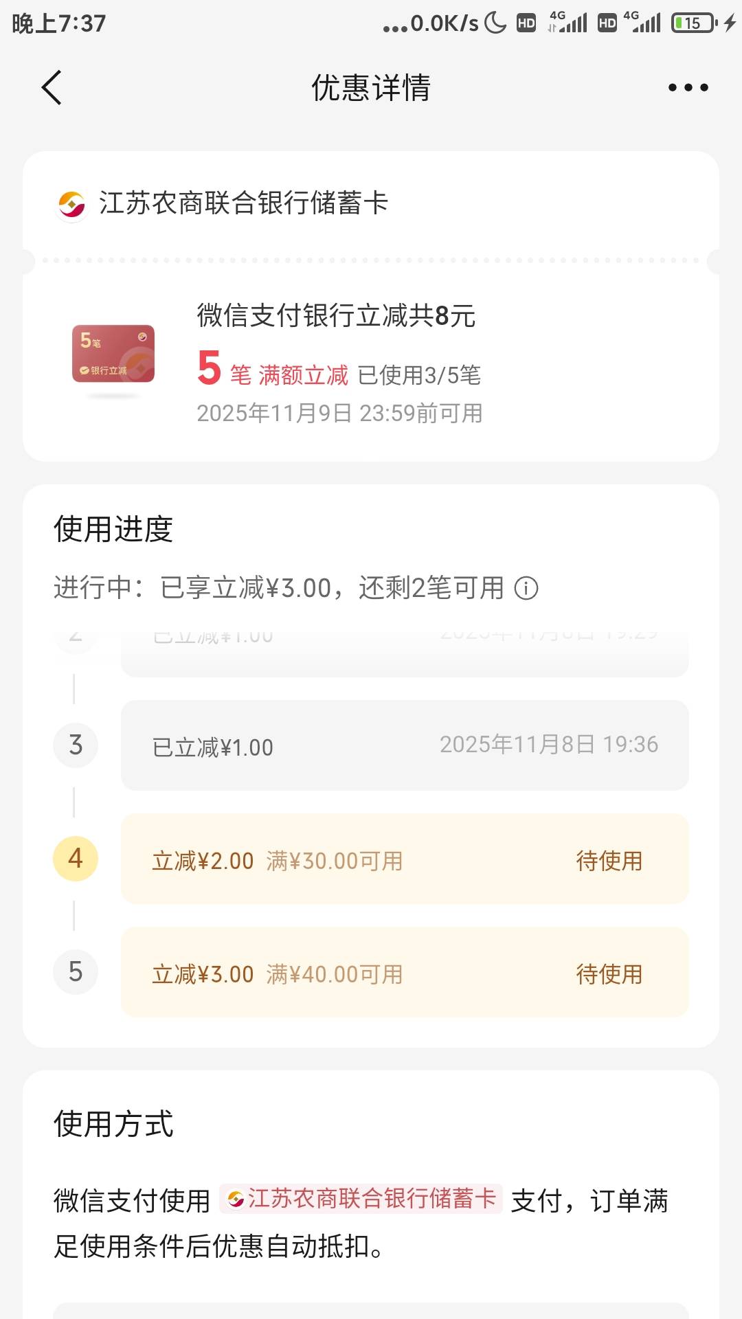 苏商快过期了才发现 先刷3笔 

83 / 作者:浙江限卡吗 / 