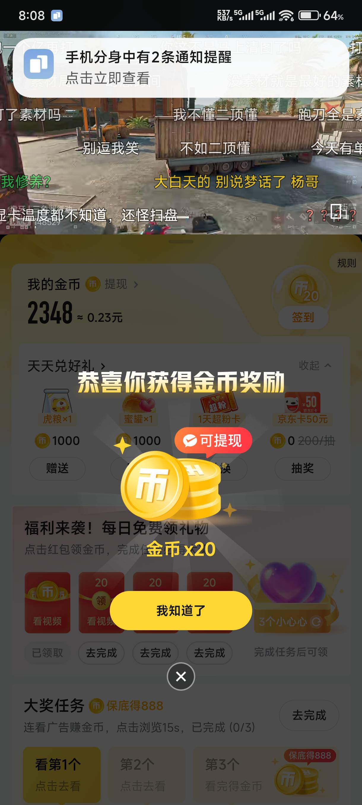 虎牙这么爆吗，外卖都没吃完快十毛了



94 / 作者:大大怪下仕 / 