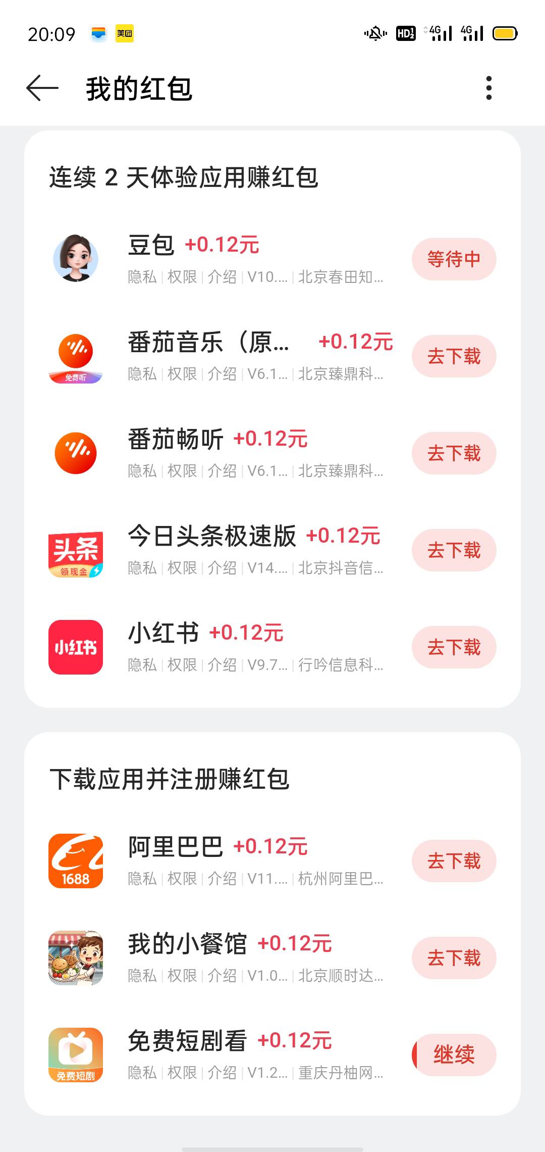 我的OPPO咋这样

39 / 作者:北进 / 