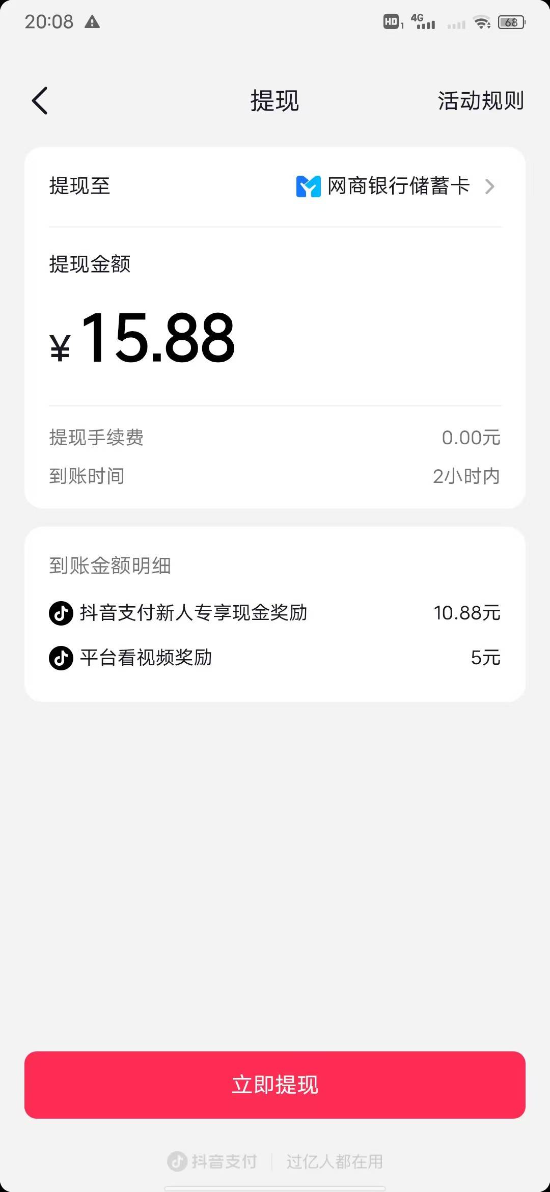 分身机看广子给的真多，两个软件就申请了45毛，还能顺带抖音



88 / 作者:大鸟好梆硬 / 