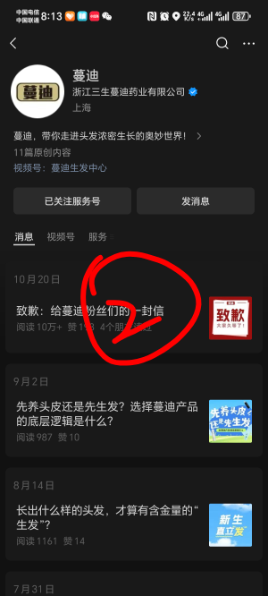 来老哥们一微0.5目前大概率中





96 / 作者:景彡籽 / 