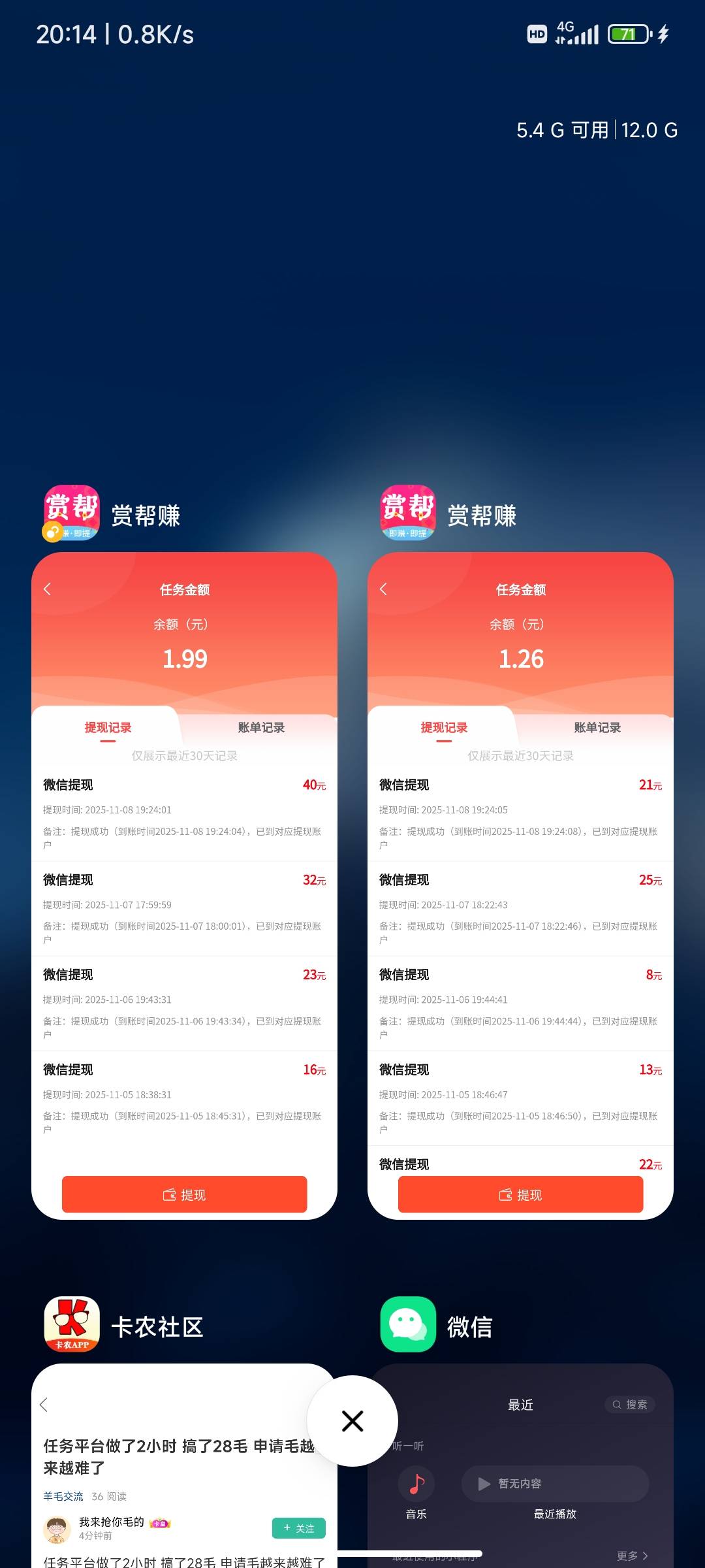 任务平台做了2小时 搞了28毛 申请毛越来越难了
14 / 作者:麻将糊了333 / 