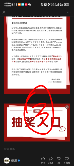 来老哥们一微0.5目前大概率中





74 / 作者:景彡籽 / 