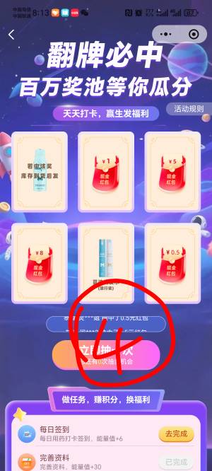 来老哥们一微0.5目前大概率中





30 / 作者:景彡籽 / 