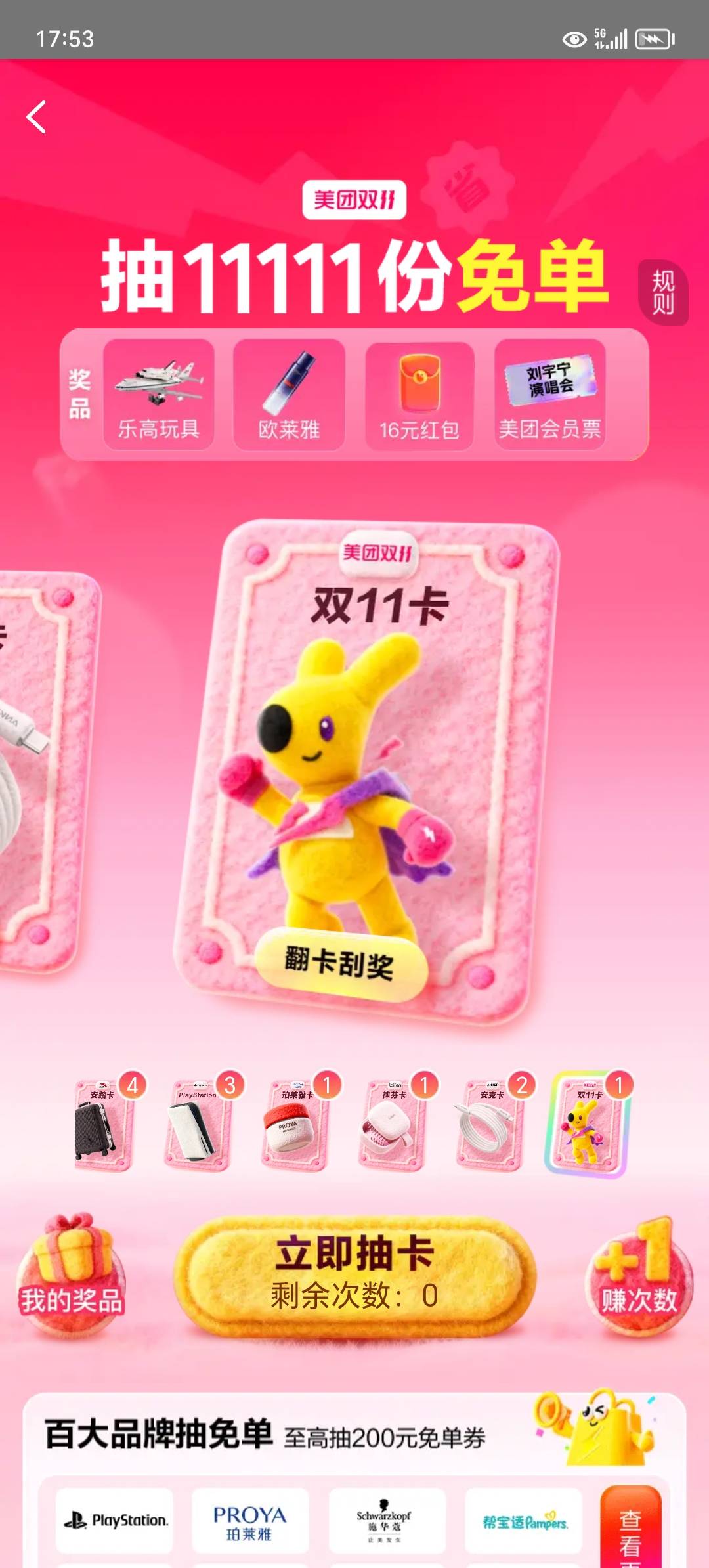 老哥们，哪里有地铁优惠？每天干活一来一回，16块地铁费，扛不住

42 / 作者:东莞宵边大神 / 