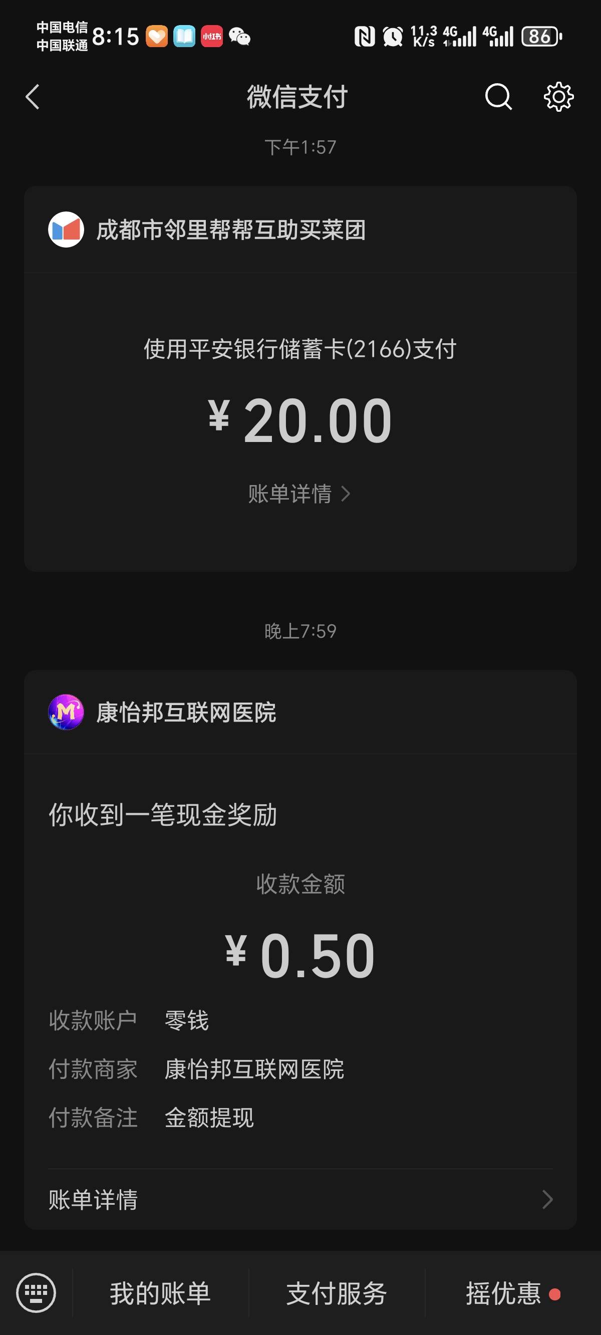 来老哥们一微0.5目前大概率中





54 / 作者:景彡籽 / 