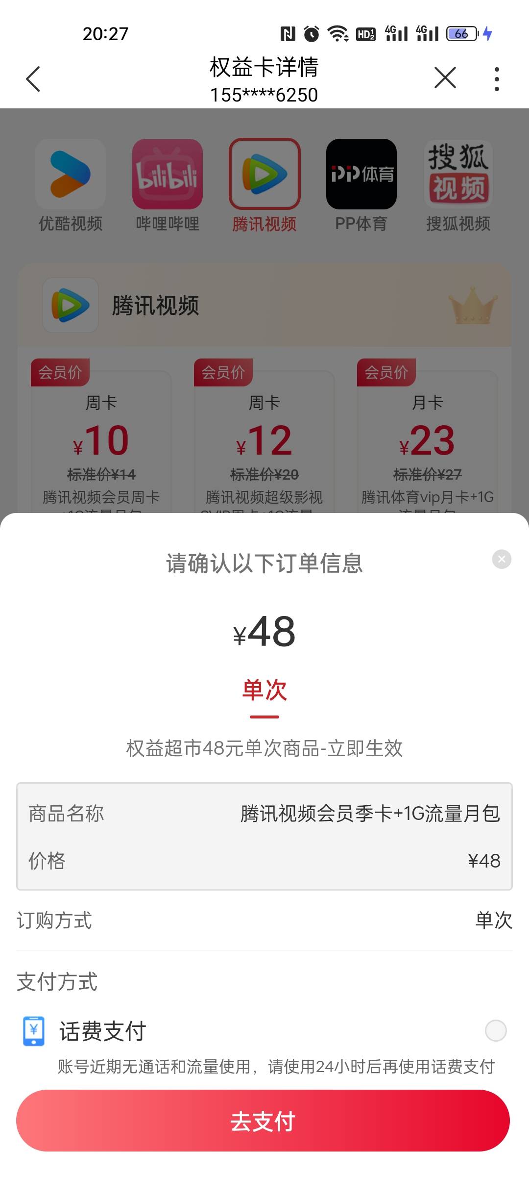 联通紧急开机了，24小时后能买？

86 / 作者:天天向上！ / 