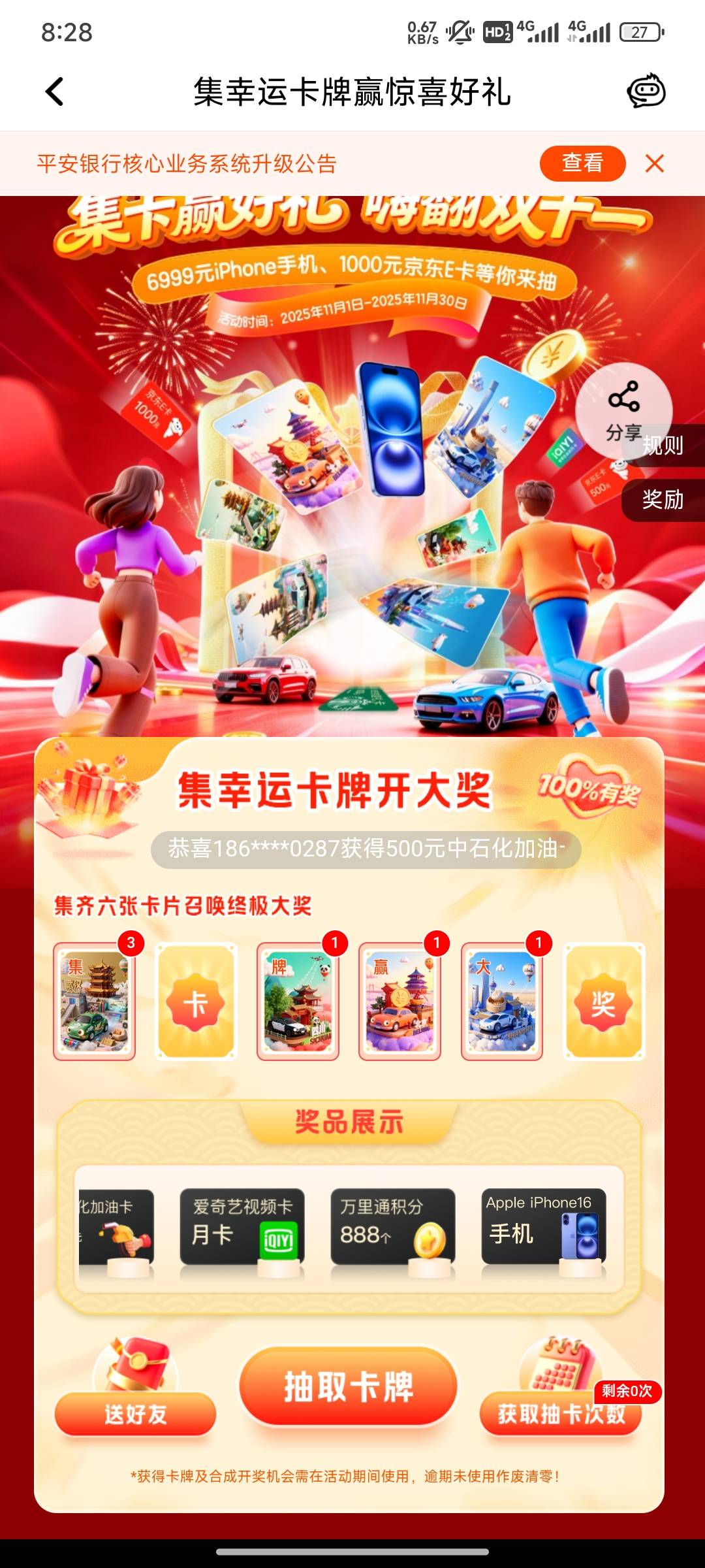 6张10出

42 / 作者:第一反撸先锋 / 