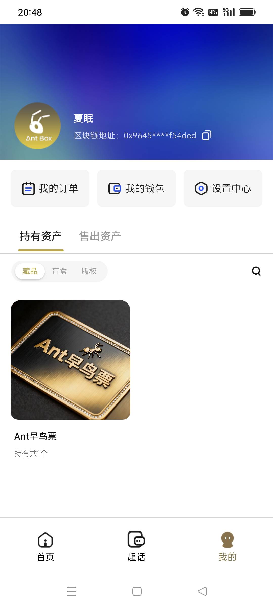 黄蚁送的开寄售50了，看样子还是红蚁那老板开的，稳啊

72 / 作者:iyz2 / 