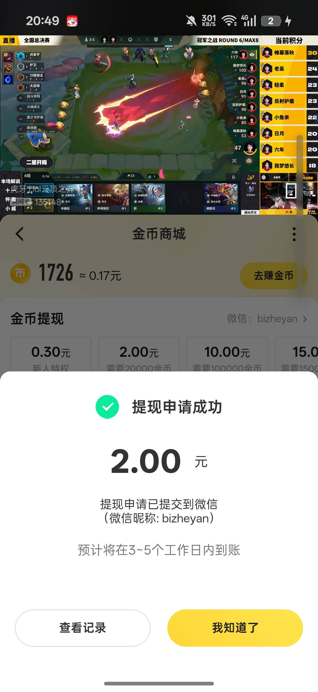 虎牙直播间右边活动看广子，前面差不多3毛一个，老哥们自测


91 / 作者:闭着眼看天 / 