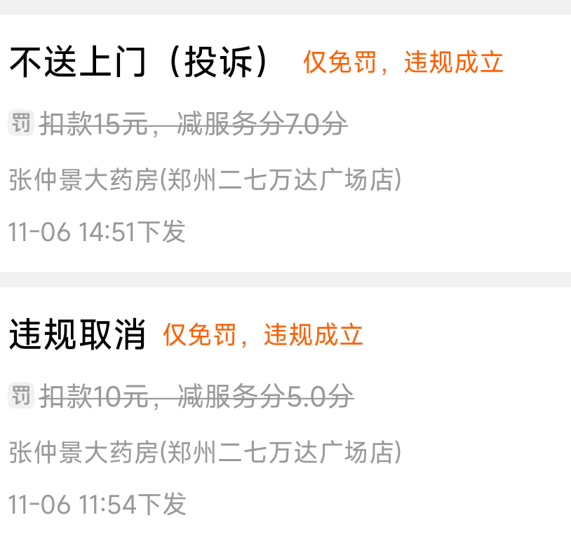 到底什么情况，我敢说外卖出来到现在没有你们说的退款啊，没收到餐啊，投诉骑手啊，让90 / 作者:八十万禁片教头 / 