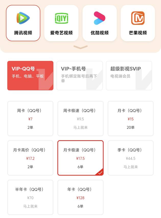 老哥们  腾讯视频出啥事了   怎么突然这么高了之前不是都是13-15左右吗

35 / 作者:我真的不想撸毛 / 