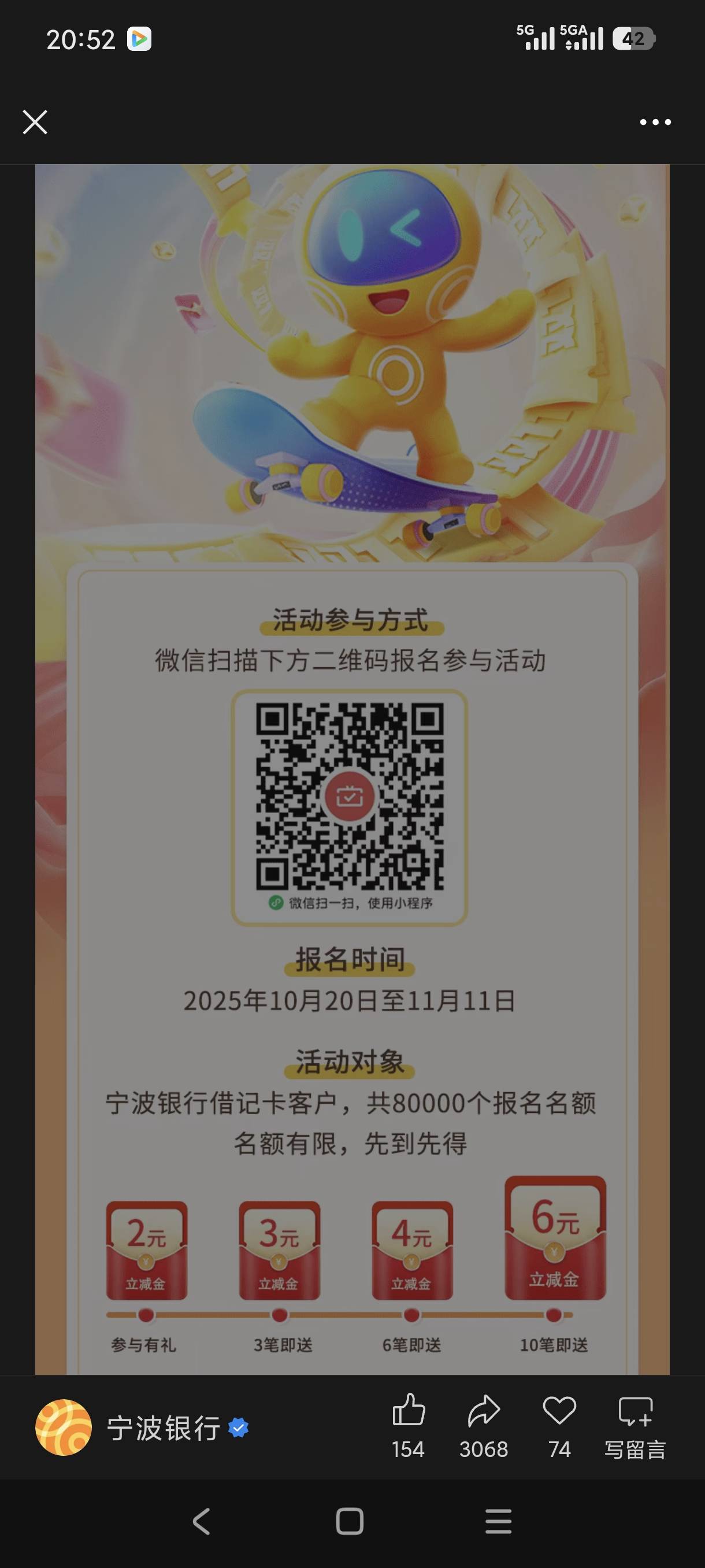 宁波15大毛，可电子，假精

83 / 作者:钢筋工512 / 