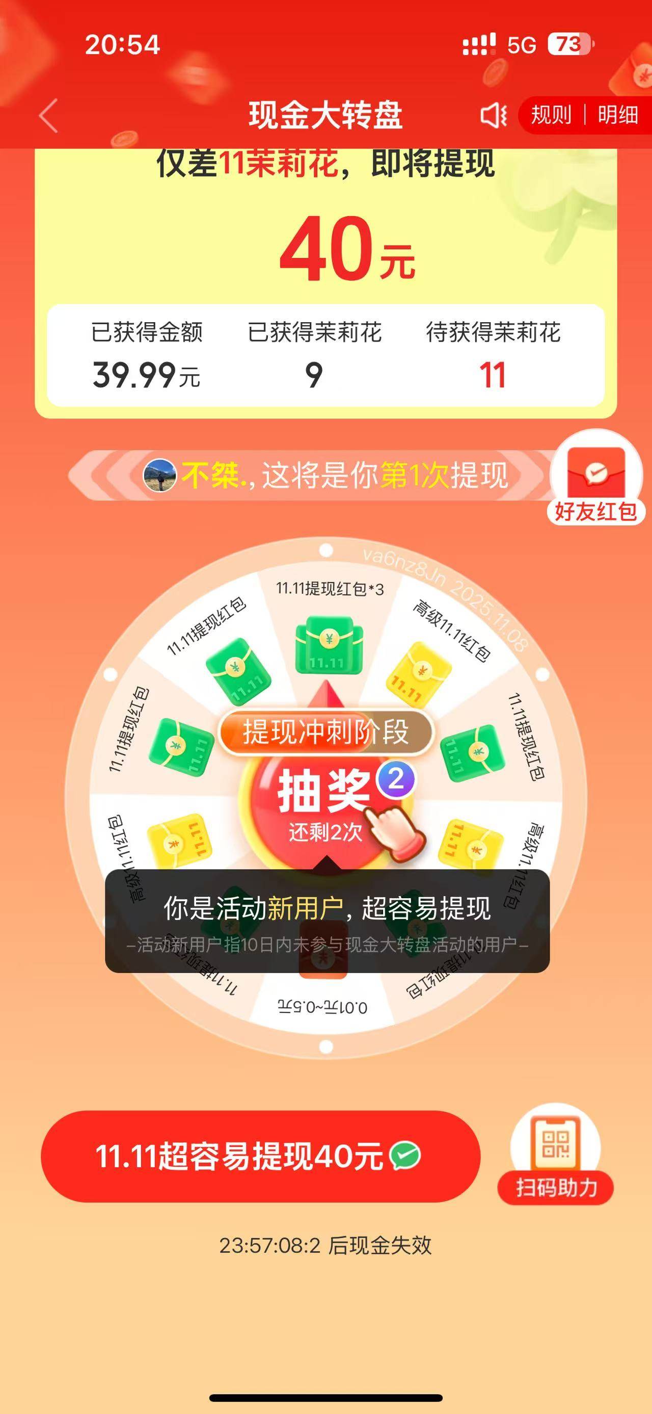 拼多多现金大转盘没领到的都去大战客服吧 目前可以 （应该可以申请现金）


59 / 作者:野王再就业 / 