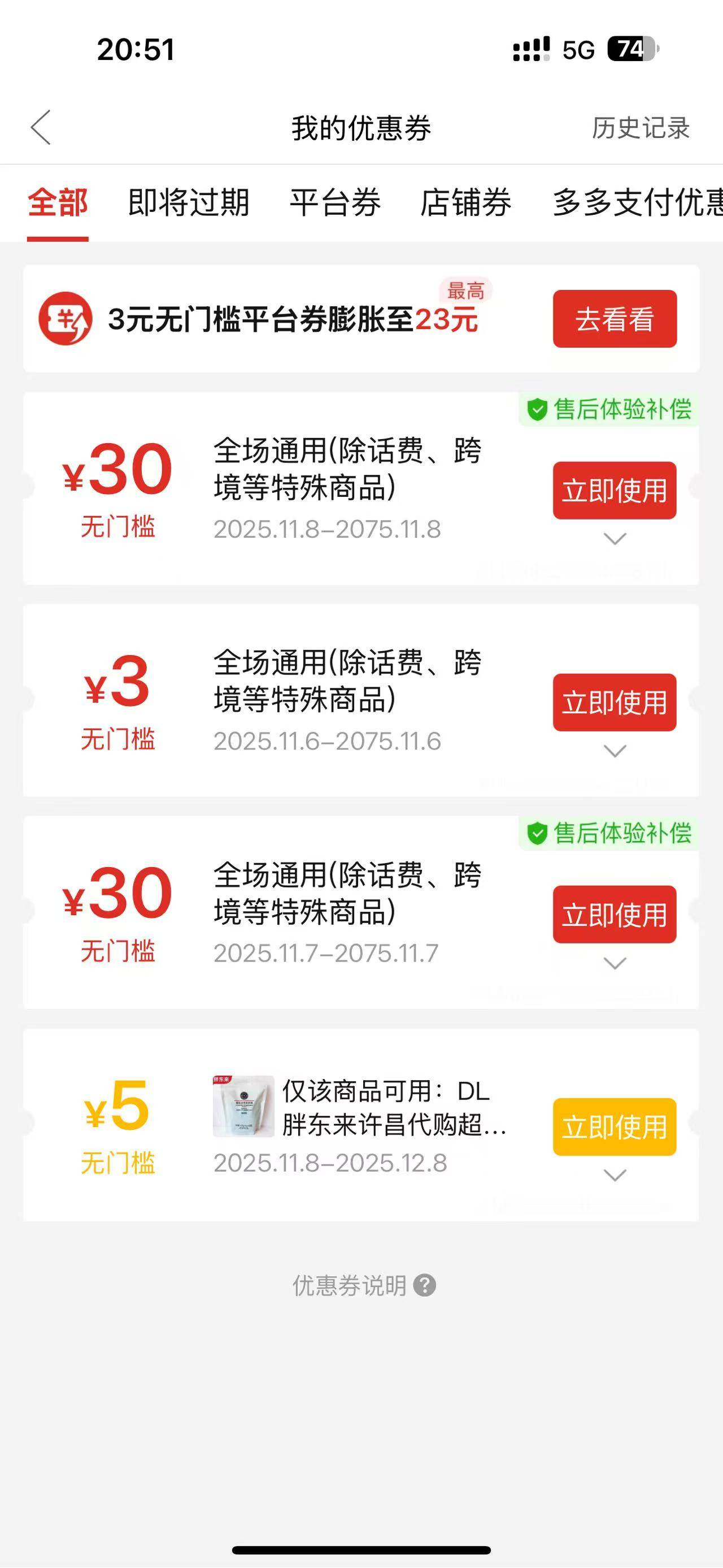 拼多多现金大转盘没领到的都去大战客服吧 目前可以 （应该可以申请现金）


70 / 作者:野王再就业 / 