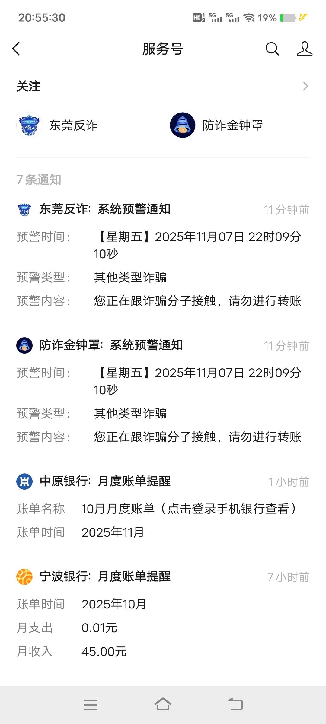 被安逸花催收把号码卖那些号称可下款最高百万的人，一天打10个电话过来恶心人，搞的反29 / 作者:扛不住了老哥们 / 