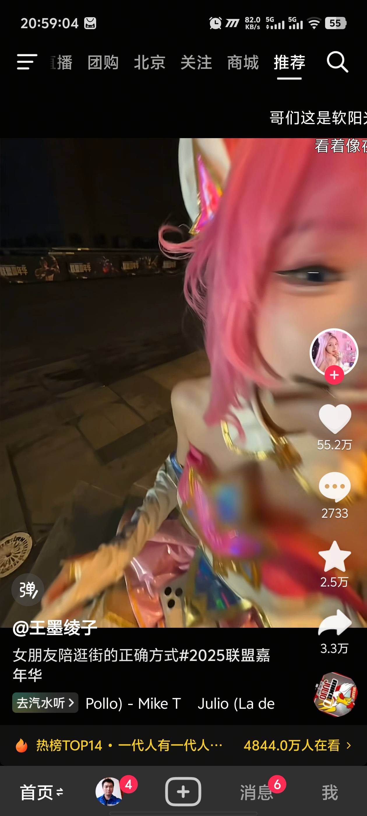 农药没买抖音热搜？今天不是鸟巢决赛，刷了几个小时都是联盟的，农药的一个没刷到

2 / 作者:卡农咚咚 / 