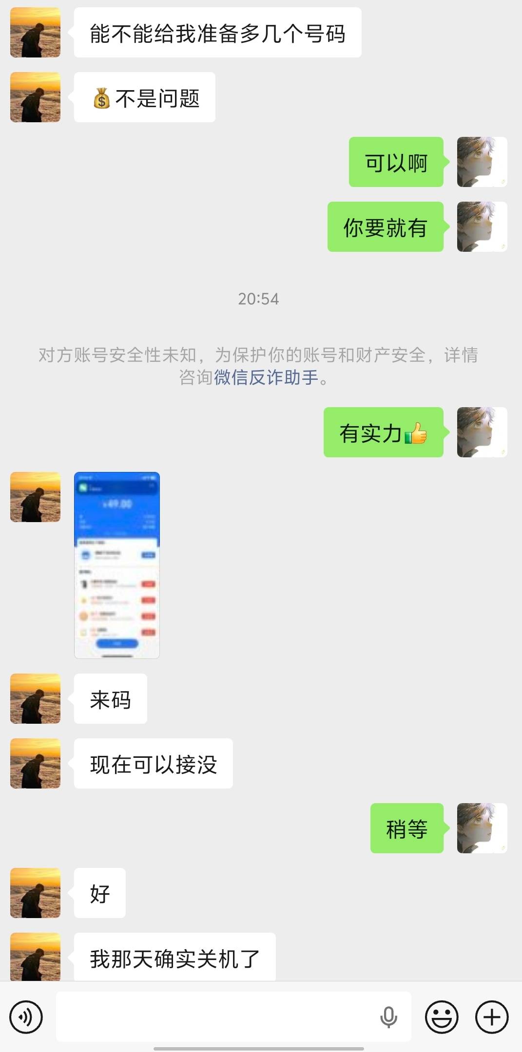 在海鸥上帮别人接go装的码，第一次给了5，然后今天还来找我接，我知道肯定红了，就骗6 / 作者:痛苦面具jsj / 