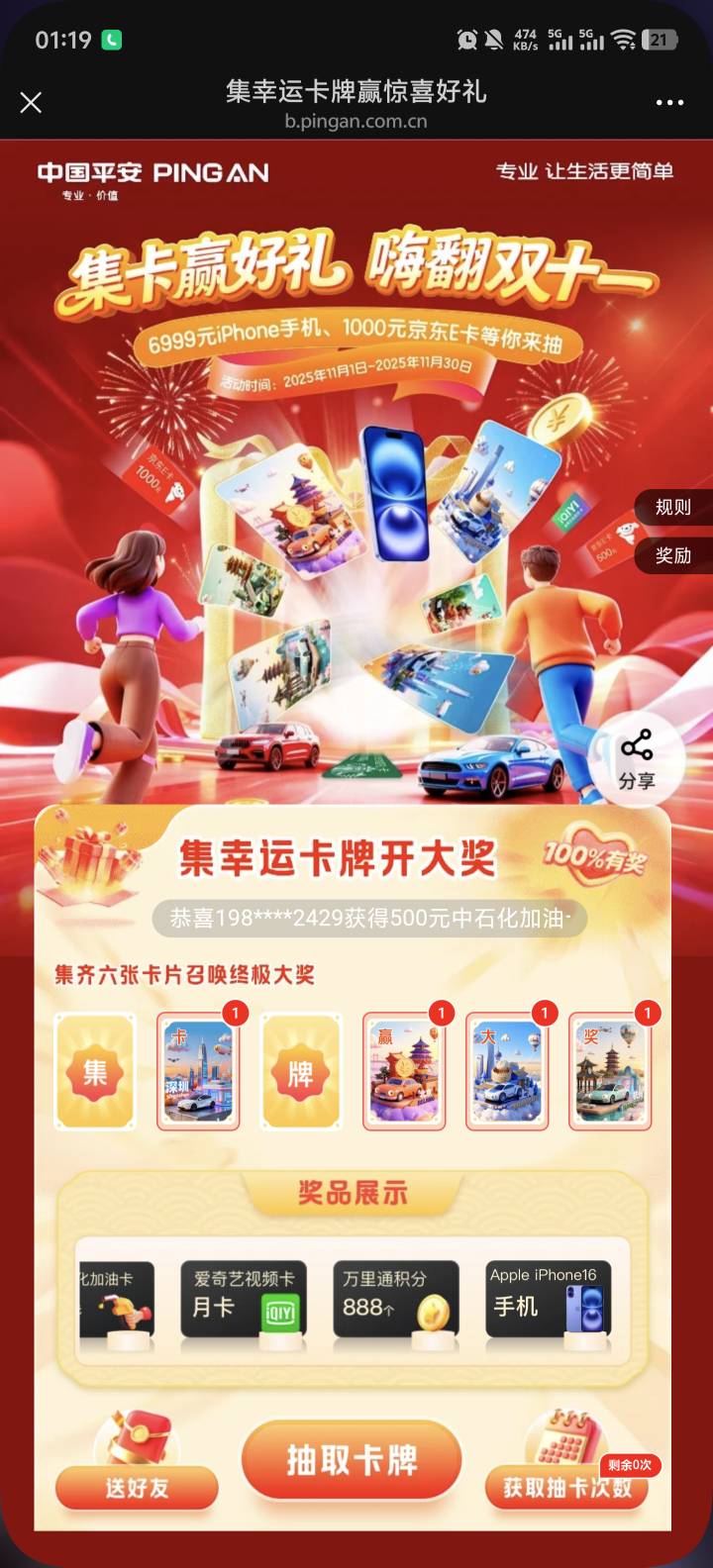 12打包

64 / 作者:功德圆满 / 